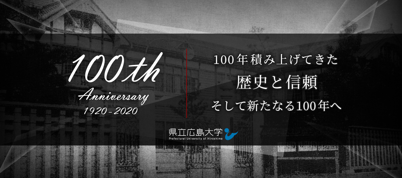 100th Anniversary 1920-2020 100eϤƤsʷm ¤ʤ100